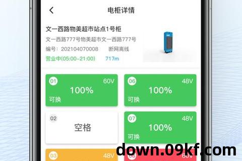 电中在线app下载