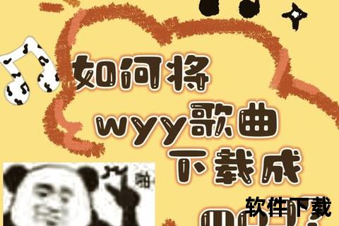 音乐资源一键获取_打造你的专属下载音乐库指南