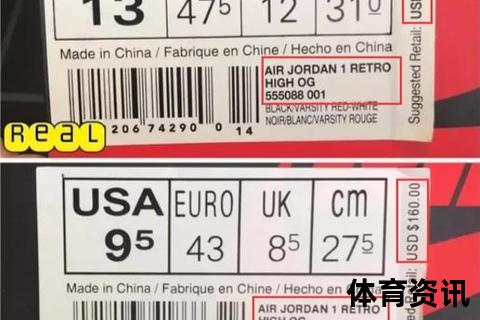 AJ真假辨别指南_三步快速识别正品与仿冒鞋细节
