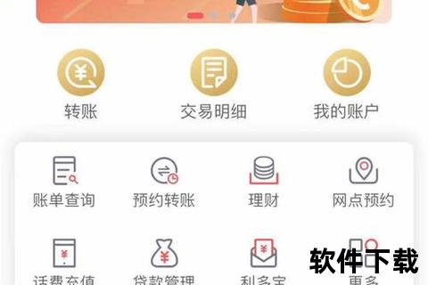 中国农业银行手机银行app下载