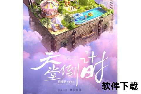 手机电影天堂畅享手机电影天堂 海量高清资源随心畅览 手机电影天堂畅享手机电影天堂 海量高清资源随心畅览