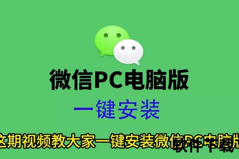 微信App下载安装-微信App官方正版下载安装教程一步到位畅享便捷社交新体验