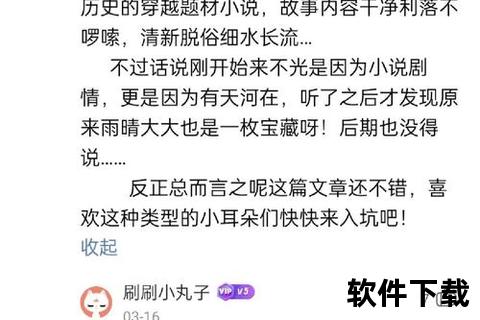 《国色芳华小说下载》应用软件介绍