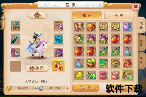 梦幻西游手游交易平台_全服安全便捷的账号装备交易中心