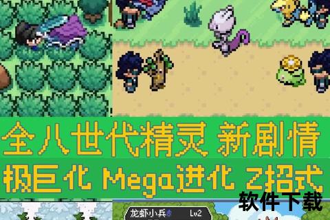 口袋妖怪水晶版下载_GBC经典复刻+手机版安装教程一键畅玩口袋妖怪水晶版:经典重温下载攻略+安卓汉化版资源获取水晶版精灵宝可梦下载_GBC怀旧游戏手机模拟器安装指南口袋妖怪水晶版ROM下载-手机畅玩攻略+全技能表彩蛋解析精灵宝可梦水晶版下载_GBA移植版安装教程+隐藏剧情解锁 口袋妖怪水晶版下载_GBC经典复刻+手机版安装教程一键畅玩口袋妖怪水晶版:经典重温下载攻略+安卓汉化版资源获取水晶版精灵宝可梦下载_GBC怀旧游戏手机模拟器安装指南口袋妖怪水晶版ROM下载-手机畅玩攻略+全技能表彩蛋解析精灵宝可梦水晶版下载_GBA移植版安装教程+隐藏剧情解锁
