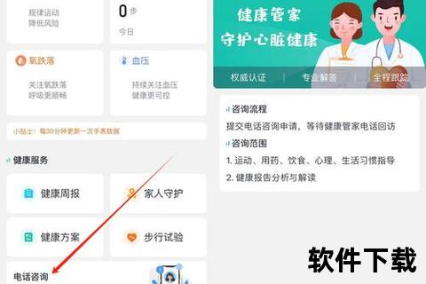 精准智能掌控健康数据手机测体重体脂软件助你轻松管理体态 精准智能掌控健康数据手机测体重体脂软件助你轻松管理体态