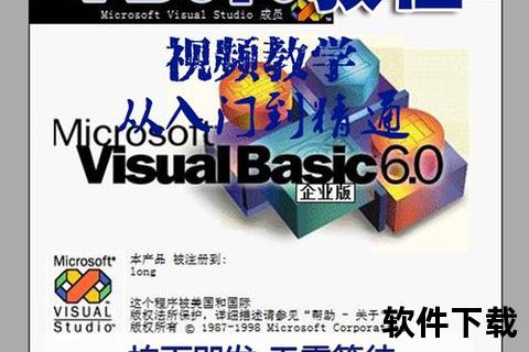 vb视频教程下载