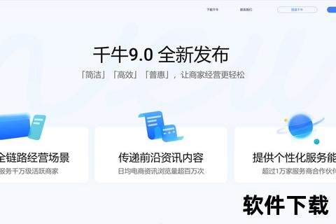 千牛工作台下载安装教程:官方版获取与步骤详解 千牛工作台下载安装教程:官方版获取与步骤详解