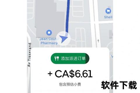 Uber下载全攻略：一键安装注册及新手使用教程