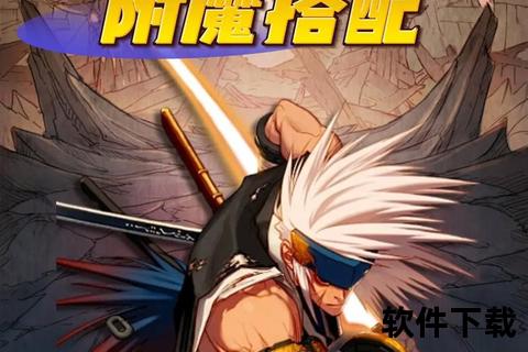 剑魂手游官网震撼上线畅享极致激战体验挑战无限巅峰