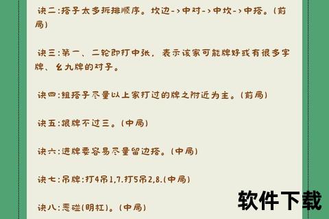 河北麻将下载指南_最新版客户端安装与实战技巧分享