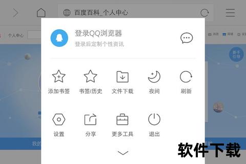 QQ浏览器软件下载海量功能随心探索