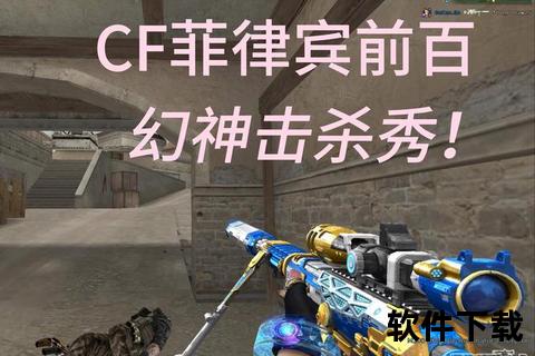 《CF手游飞电极致炫袭:策略布局智谋激荡趣味战术全燃对决》