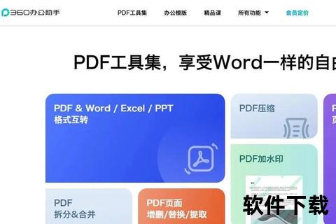 文秘助手App_iOS版下载-高效办公必备应用一键获取