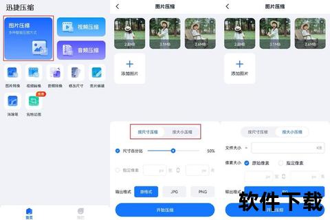 超强智能压缩图片软件一键极速优化清晰画质 超强智能压缩图片软件一键极速优化清晰画质