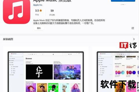 iTunes官方下载-安全正版音乐与软件一键获取指南