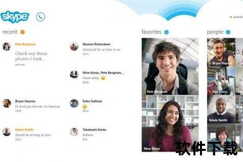 Skype安卓版官方下载_最新版本安全安装指南