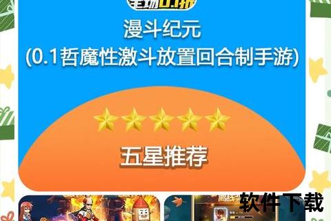 日本手游App炫酷策略激燃奇幻智斗大冒险