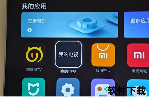电视直播软件下载安装全攻略：一步到位畅享高清频道