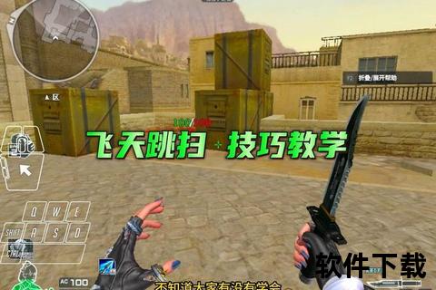 CF飞天挂软件下载_最新稳定版免费获取及安全安装教程