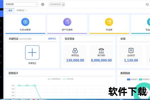 高效智能会计软件革新企业财务管理新体验 高效智能会计软件革新企业财务管理新体验