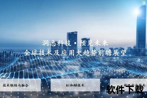 智能洞悉：高效软件分析技术深度解码虚拟世界效能