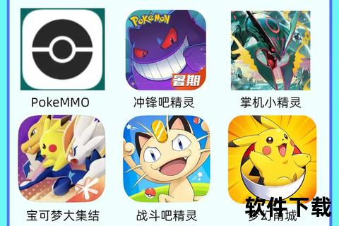 口袋妖怪单机版下载_安卓-iOS手机版免费获取+中文安装教程