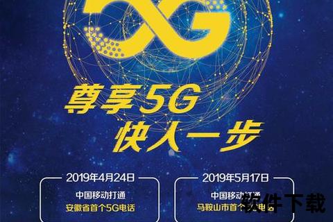 中国电信手机,中国电信手机畅享极速5G网络 智领未来尊享优质通信服务