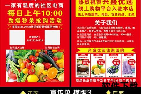 兴盛优选APP下载安装指南-新人专享多重优惠礼包