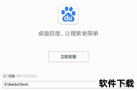 百度浏览器下载安装教程-官方正版获取及步骤详解