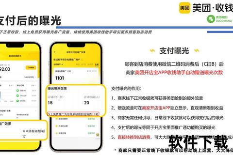 美团管家App下载_官方安装教程与使用指南一步到位