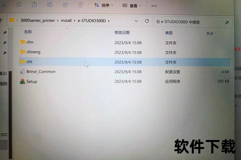 东芝打印机驱动下载指南-官方安装包获取步骤解析