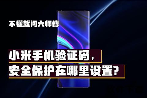 手机验证码平台-智能手机验证码服务平台高效安全护航用户信息验证与通信数据传输畅通无忧