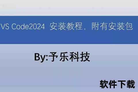 VS官网下载指南：最新版本获取与安装教程