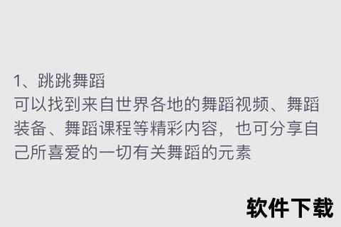 热门舞蹈录制软件下载指南_专业拍摄工具轻松获取教程