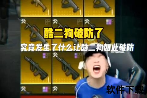 酷二狗战歌下载-无损音质完整版MP3资源免费获取通道