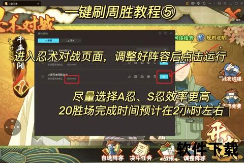 火影忍者：崩玉系统-完整版下载及一键获取攻略