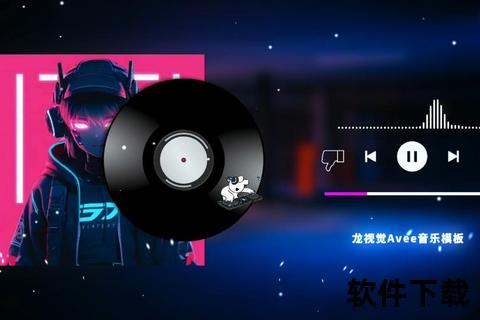 灵动歌声随心畅享 全能唱歌软件打造极致音乐舞台