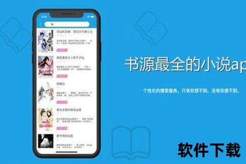 学城APP下载_正版小说资源免费阅读安装教程指南