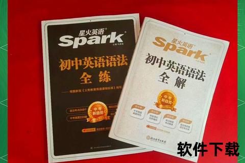 初中英语宝下载安装指南:详细步骤与高效学习攻略 初中英语宝下载安装指南:详细步骤与高效学习攻略