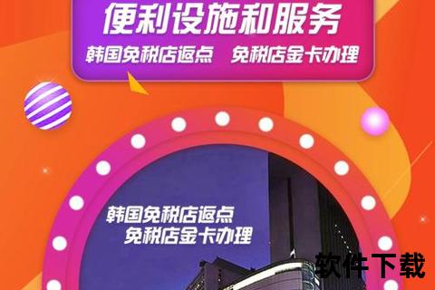 乐天免税店app下载，乐天免税店app安卓版