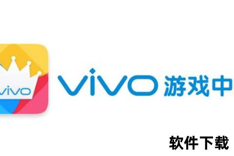 vivo游戏中心下载入口-海量正版手游极速安装畅玩