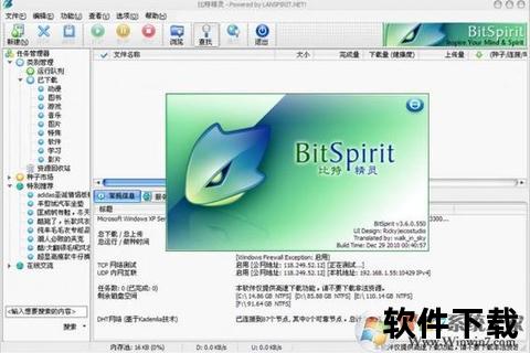 比特精灵安卓版下载