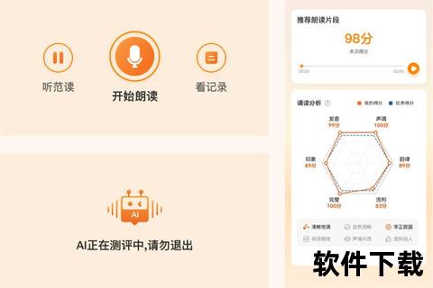 有声伴读音频免费下载-海量资源畅听无忧指南