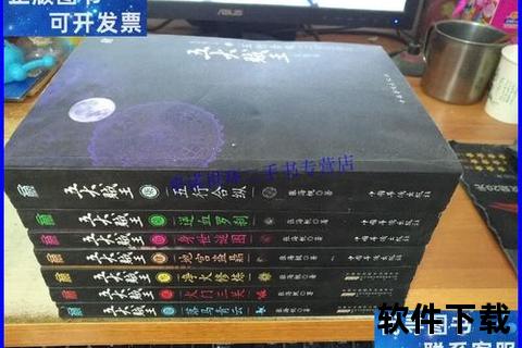 五大贼王txt下载，五大贼王电子书下载