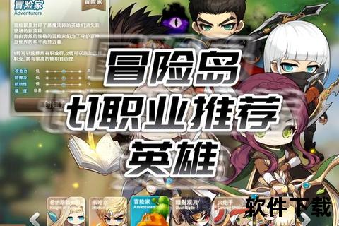 冒险岛手游职业_冒险岛手游职业哪个好