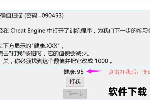 CE修改器下载安装教程-详细步骤及配置方法指南