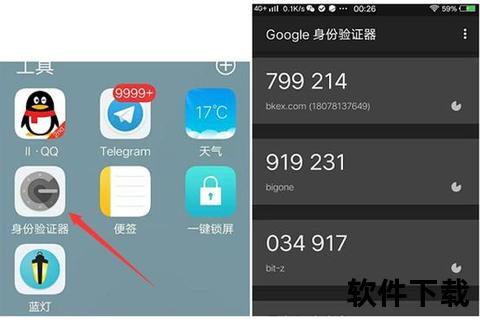 身份验证器下载指南-安全认证工具获取步骤解析