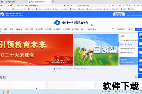 智慧中小学app免费下载智慧中小学app官方正版免费下载助力学生家长教师便捷获取教育资源