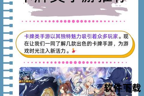 卡牌手游有哪些—卡牌手游有哪些？